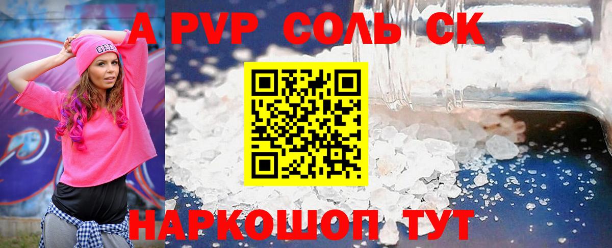 Alpha-PVP мука Кумертау