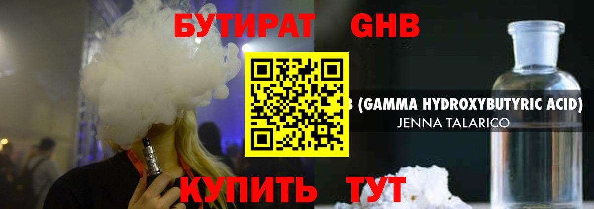 Кумертау  Бутират  Вход с VPN  Бутират Butirat 