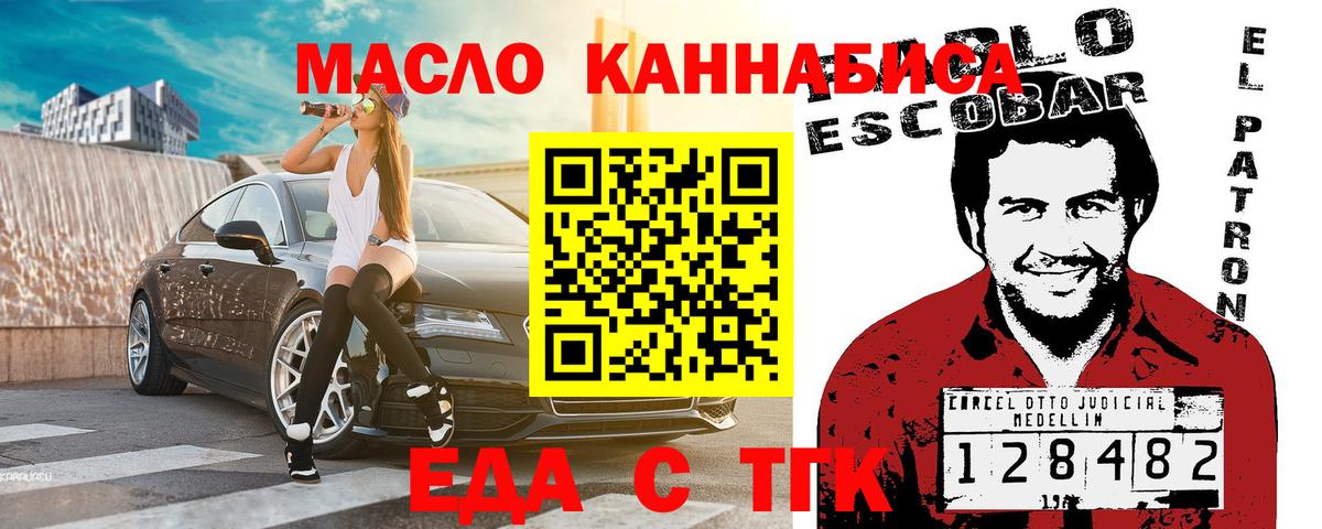 Cannafood конопля Кумертау