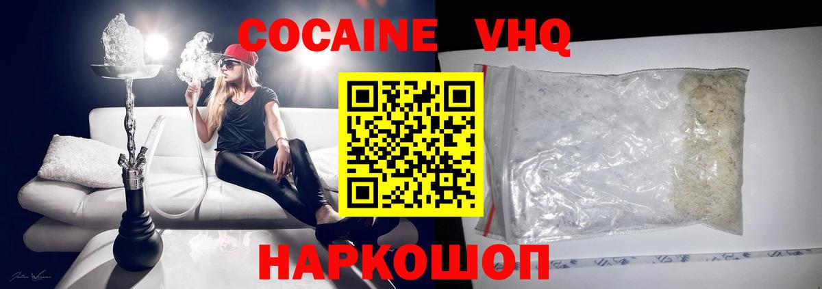 Cocaine Columbia Кумертау