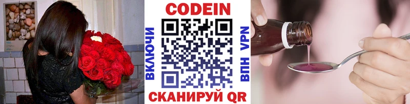 купить   Кумертау  Кодеин Purple Drank 