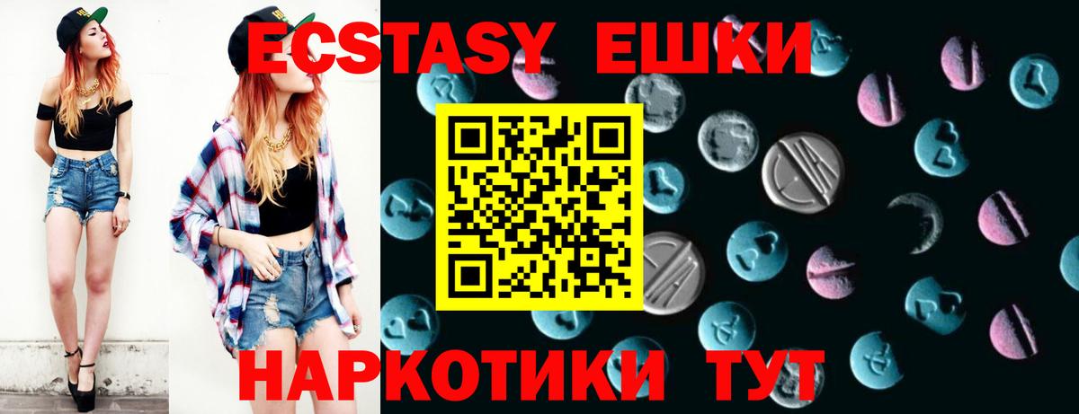 Экстази 300 mg  Экстази 99%  Вход с VPN  Кумертау 