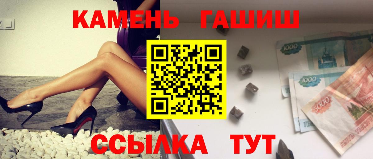 Гашиш хэш Кумертау