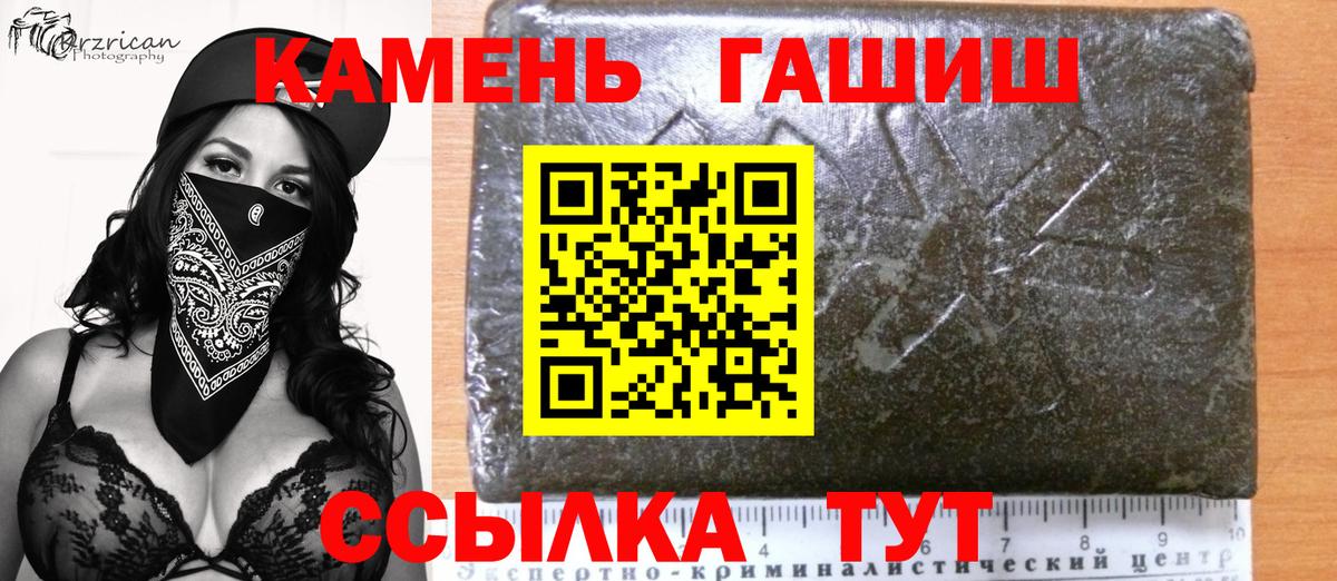 ГАШ гашик  Гашиш хэш  магазин  наркотиков  Кумертау  Вход с VPN 