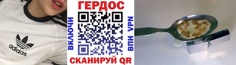 Героин герыч  Кумертау 