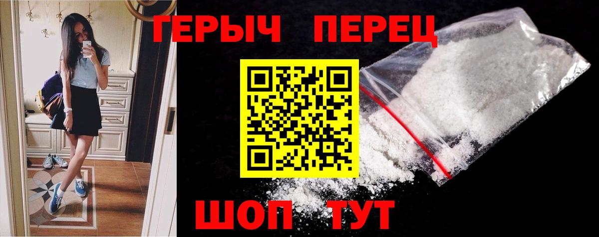 ГЕРОИН VHQ  Героин  Кумертау  Вход с VPN 