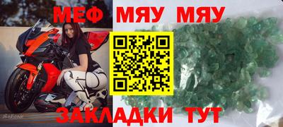 стафф Гусь-Хрустальный