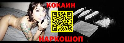 кокаин VHQ Абакан