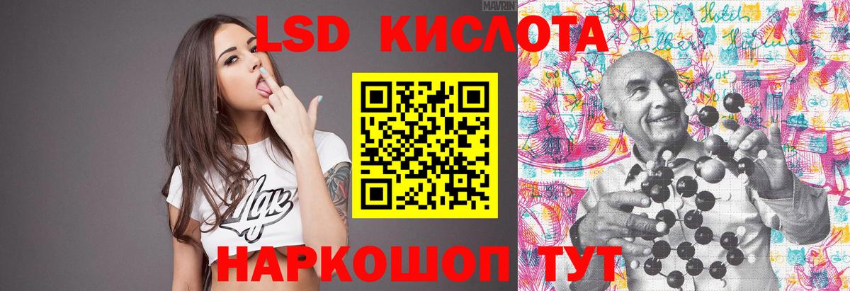 Кумертау  ЛСД экстази кислота  Вход с VPN  ЛСД экстази ecstasy 