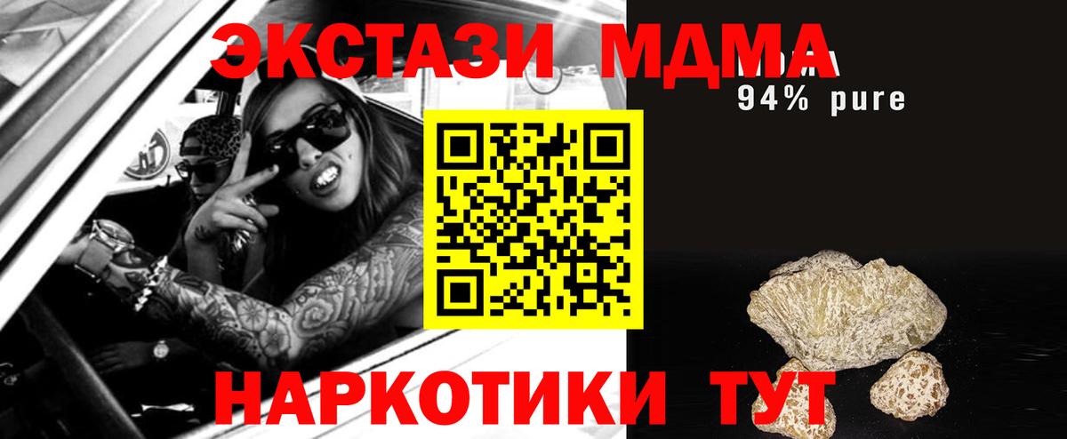 MDMA молли Кумертау