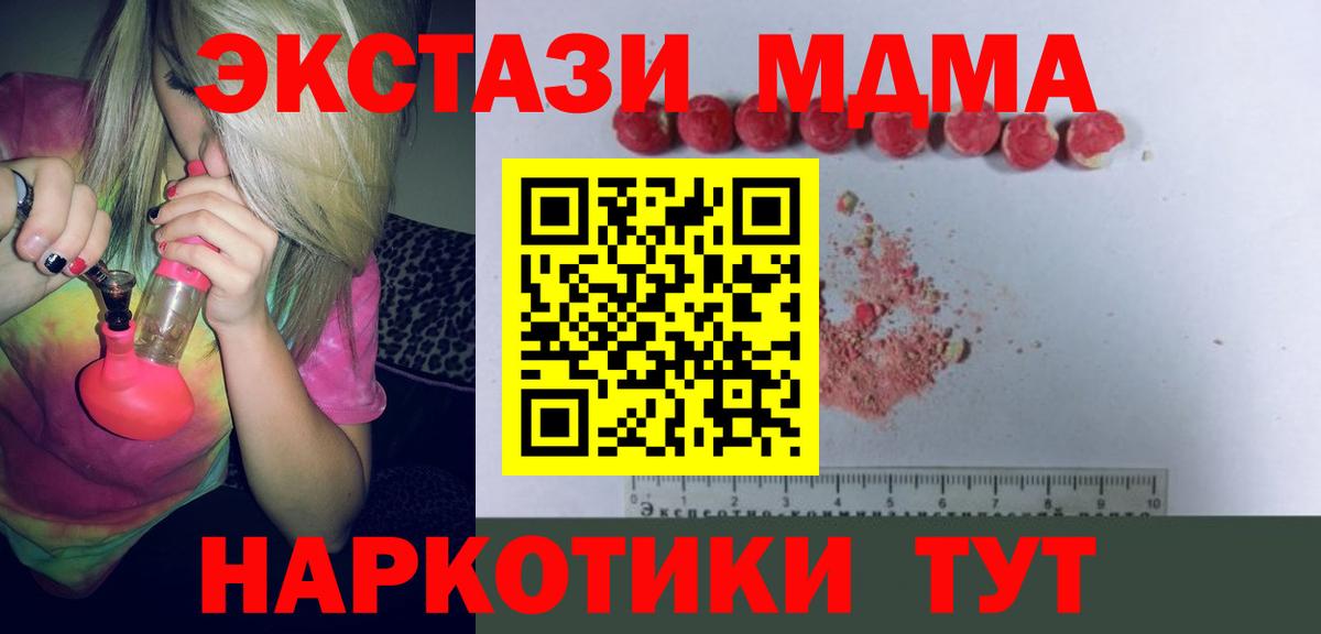 MDMA молли  МДМА молли  Кумертау  Вход с VPN 