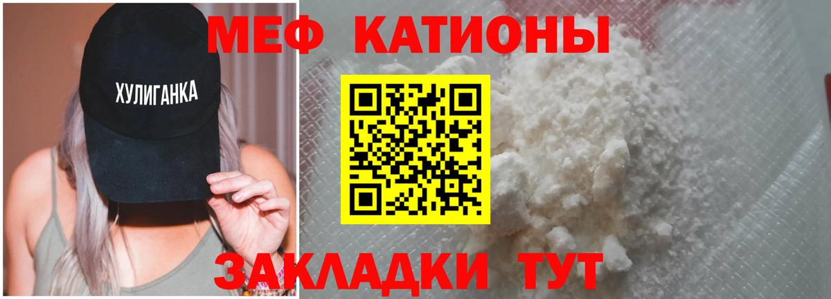 МЯУ-МЯУ 4 MMC  Вход с VPN  Кумертау  Мефедрон мяу мяу 