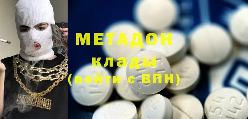 Метадон methadone  Кумертау 