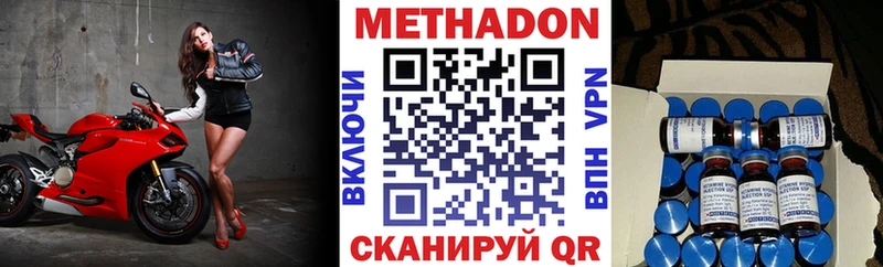 МЕТАДОН methadone omg рабочий сайт Кумертау