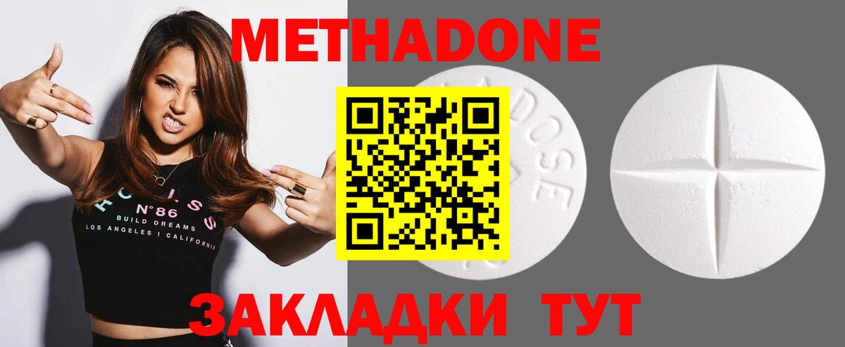МЕТАДОН methadone  Метадон мёд  blacksprut онион  Кумертау  Вход с VPN 