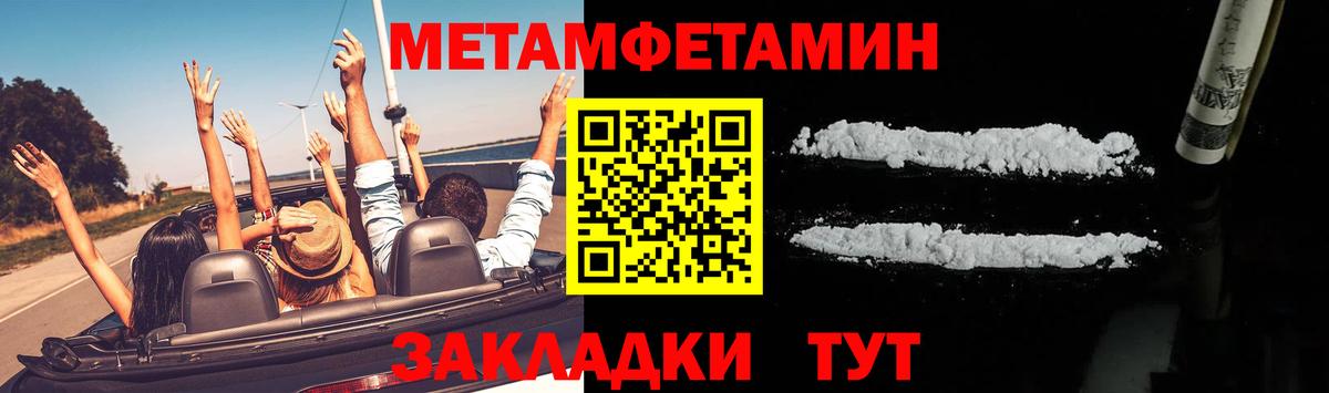 Первитин кристалл  Первитин кристалл  МЕТАМФЕТАМИН  Кумертау  Вход с VPN 