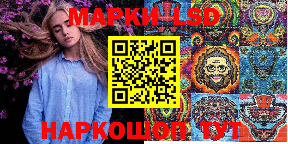 Кумертау  наркошоп  Вход с VPN  Наркотические марки 1,5мг  Марки 25I-NBOMe 