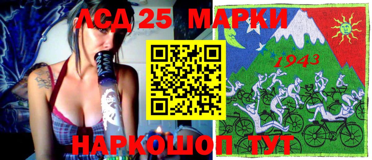Марки NBOMe 1500мкг Кумертау