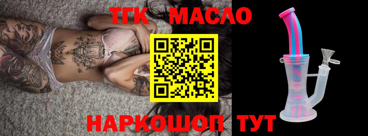ТГК жижа Кумертау