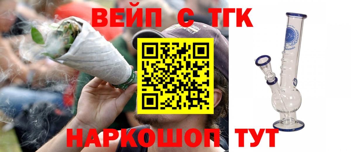 ТГК гашишное масло  Вход с VPN  Кумертау  ТГК вейп 